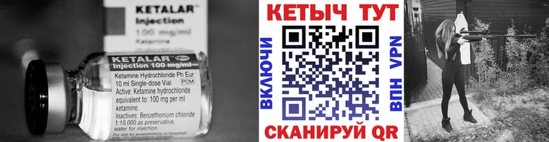 Кетамин VHQ Фрязино