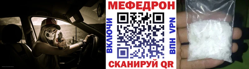 МЕФ VHQ  Фрязино 