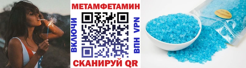 Метамфетамин кристалл  mega ТОР  Фрязино 